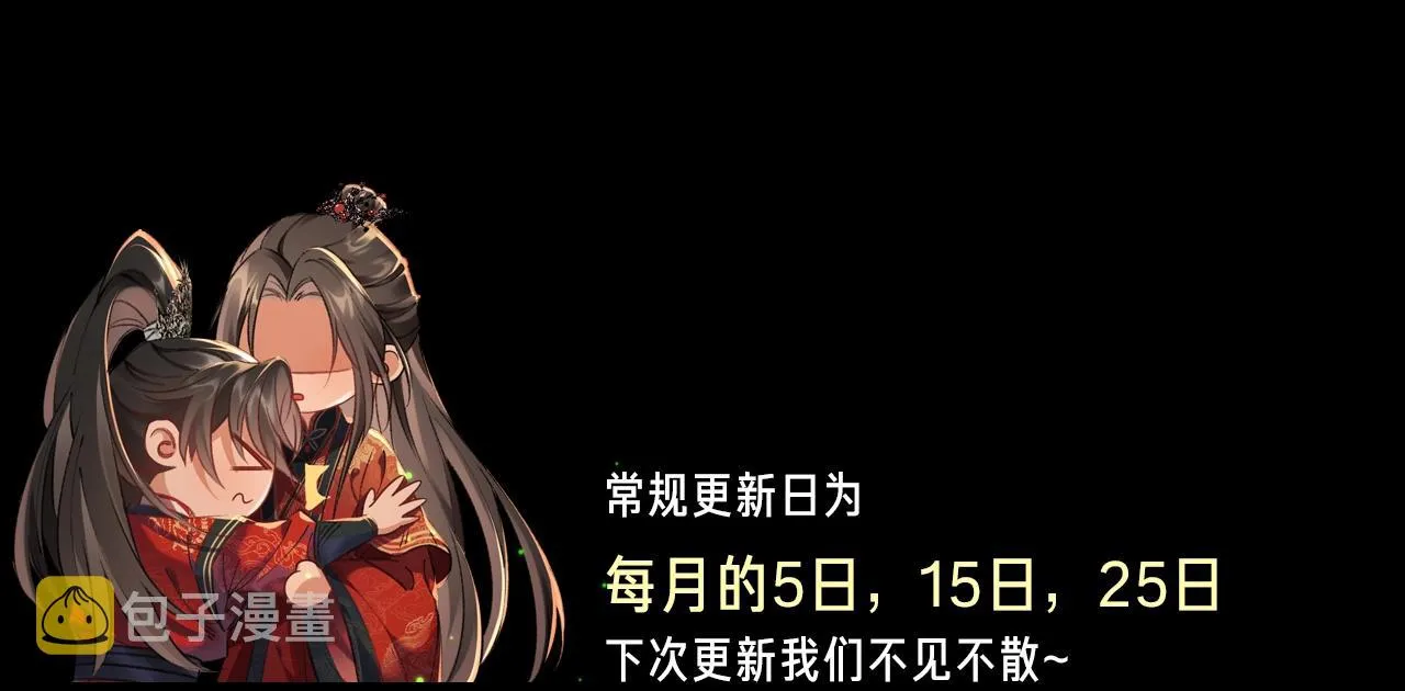 第29话 师尊的口味 第107页