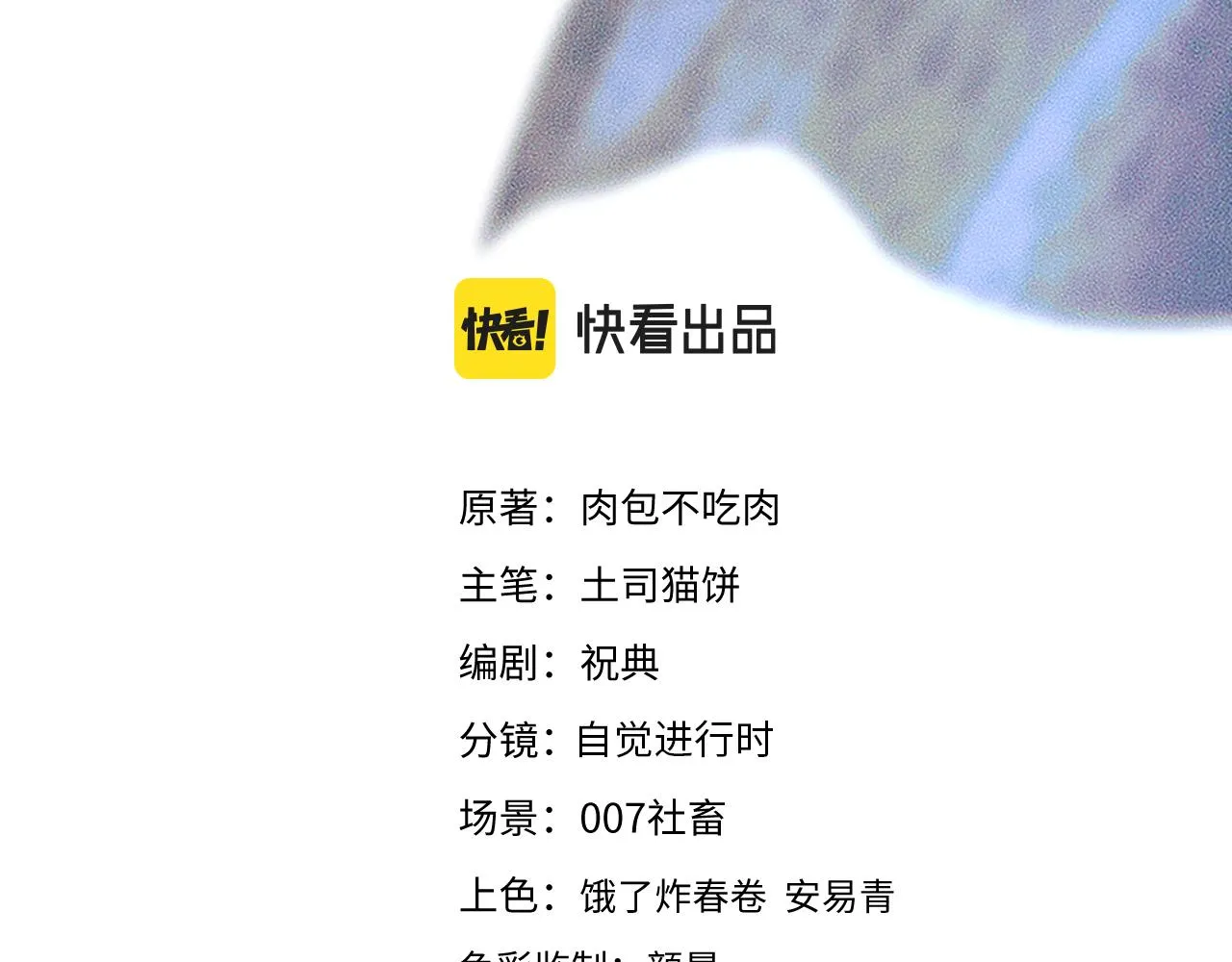 第30话 与君初见时…… 第3页