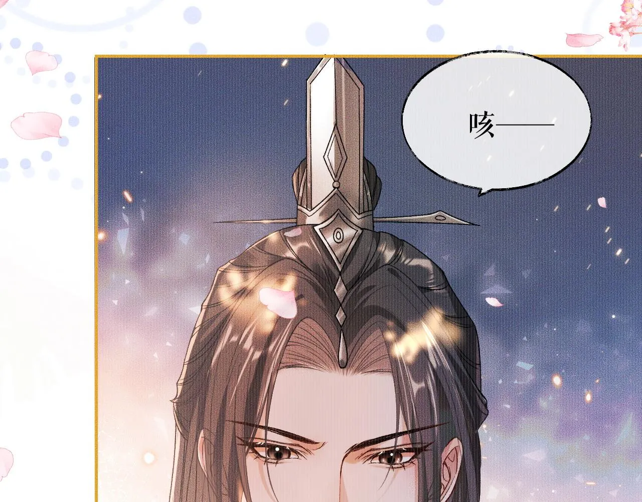 第30话 与君初见时…… 第12页