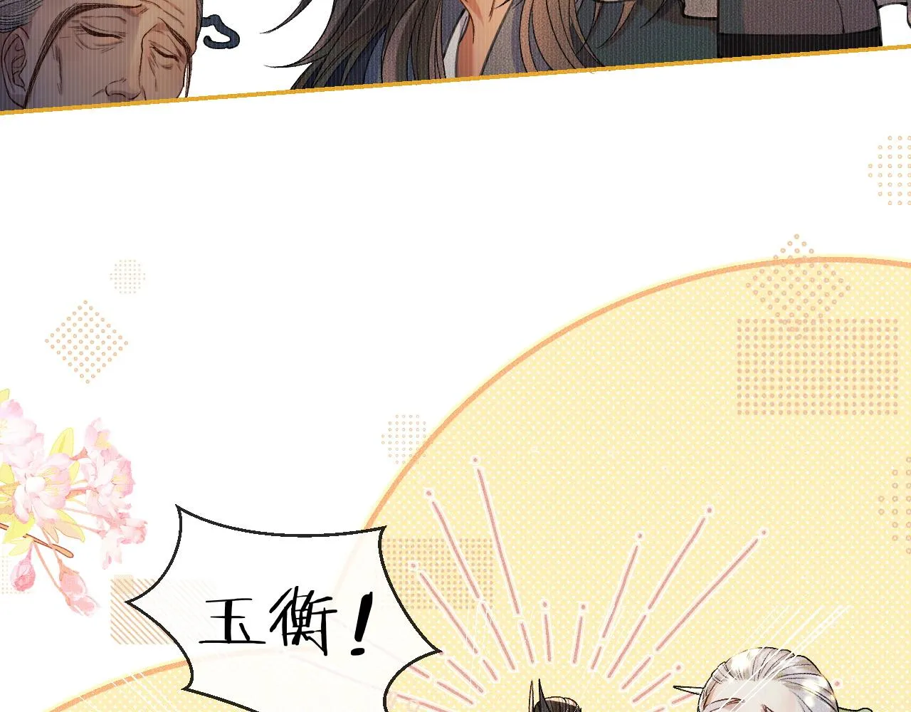 第30话 与君初见时…… 第25页