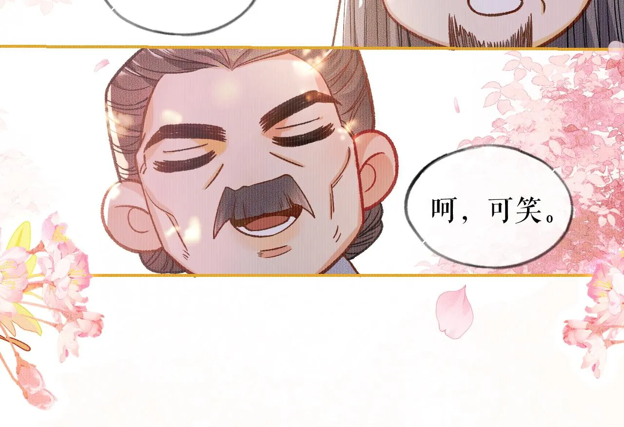 第30话 与君初见时…… 第34页
