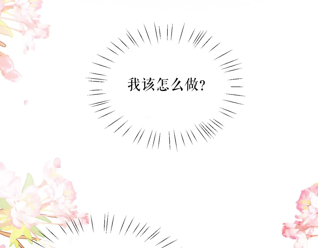 第30话 与君初见时…… 第41页