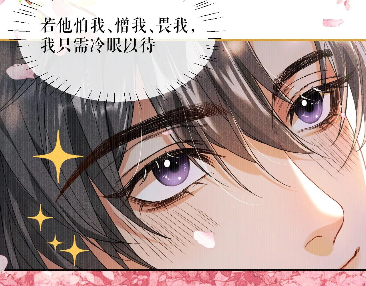 第30话 与君初见时…… 第42页