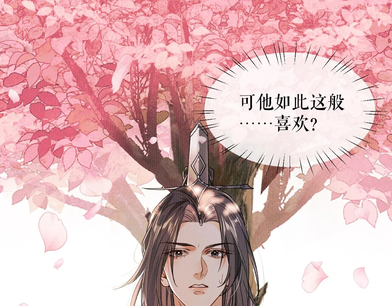 第30话 与君初见时…… 第43页
