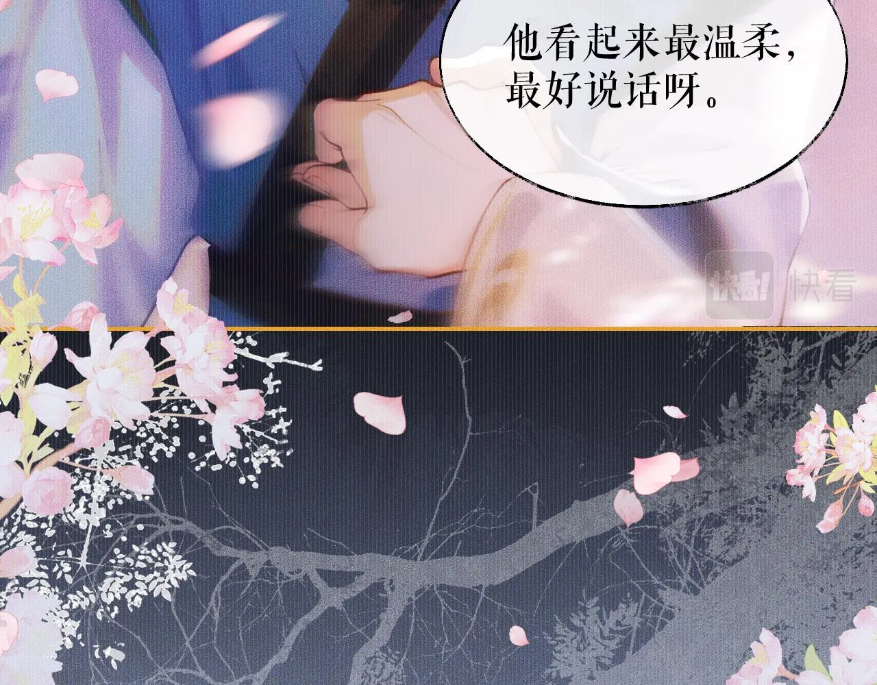 第30话 与君初见时…… 第56页