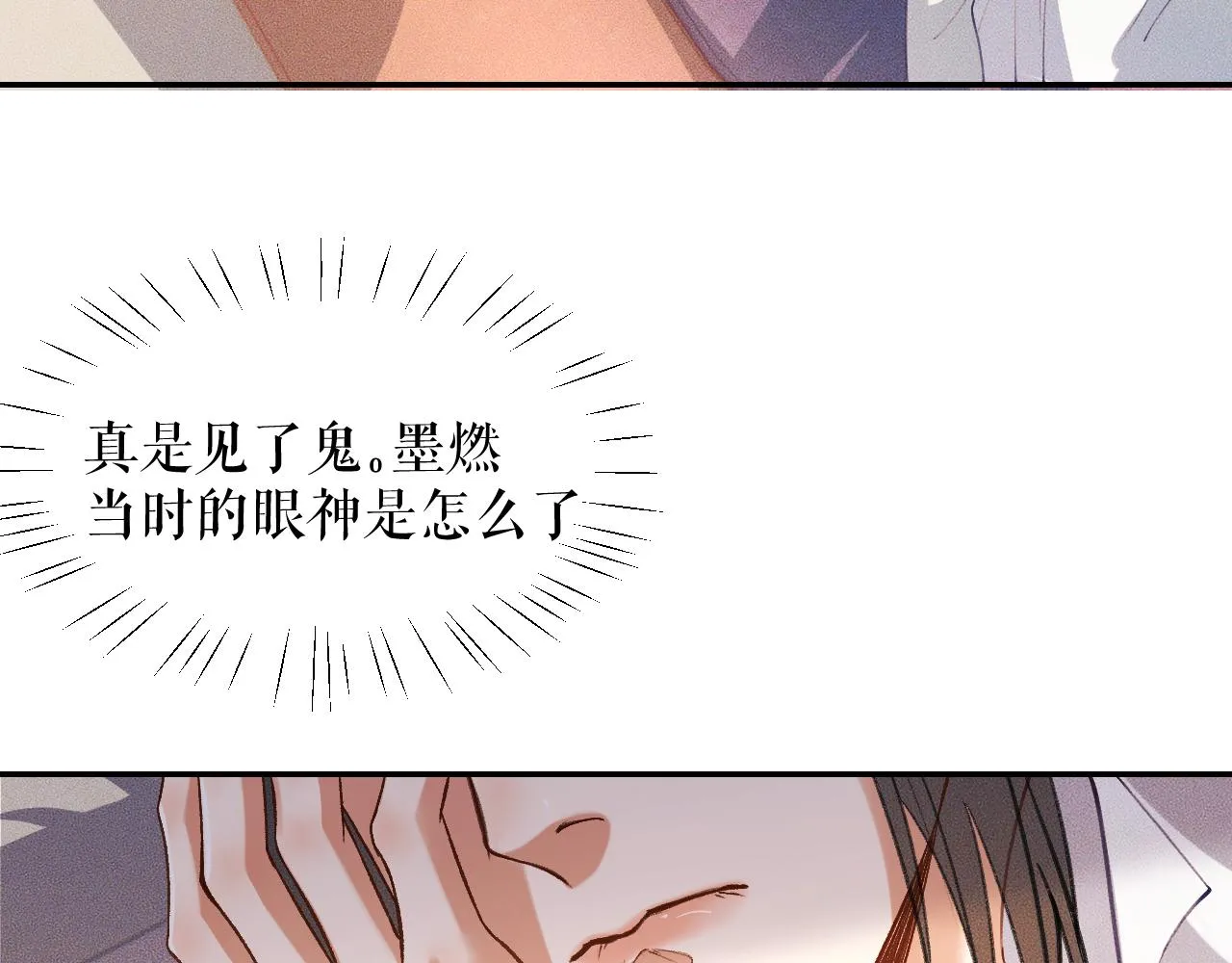 第30话 与君初见时…… 第60页