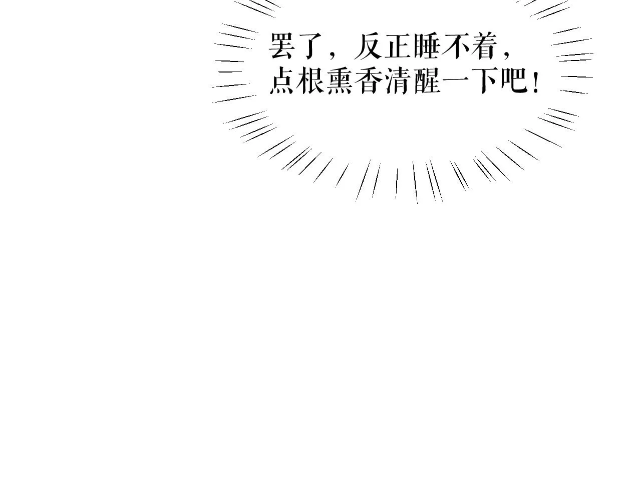 第30话 与君初见时…… 第65页