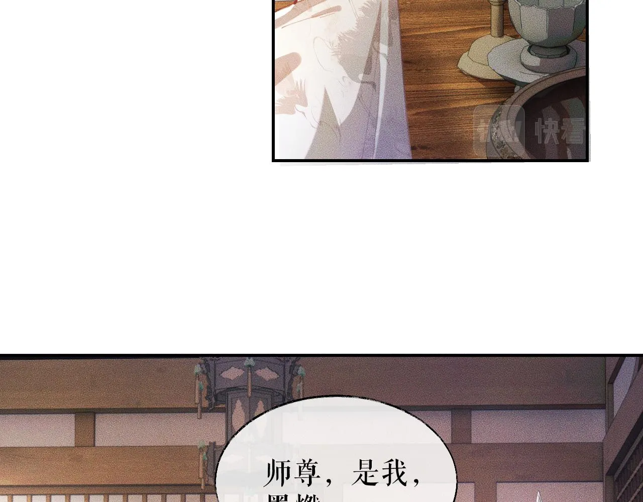 第30话 与君初见时…… 第67页