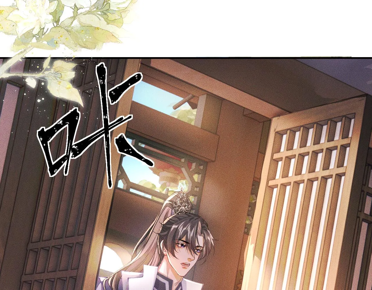 第30话 与君初见时…… 第70页