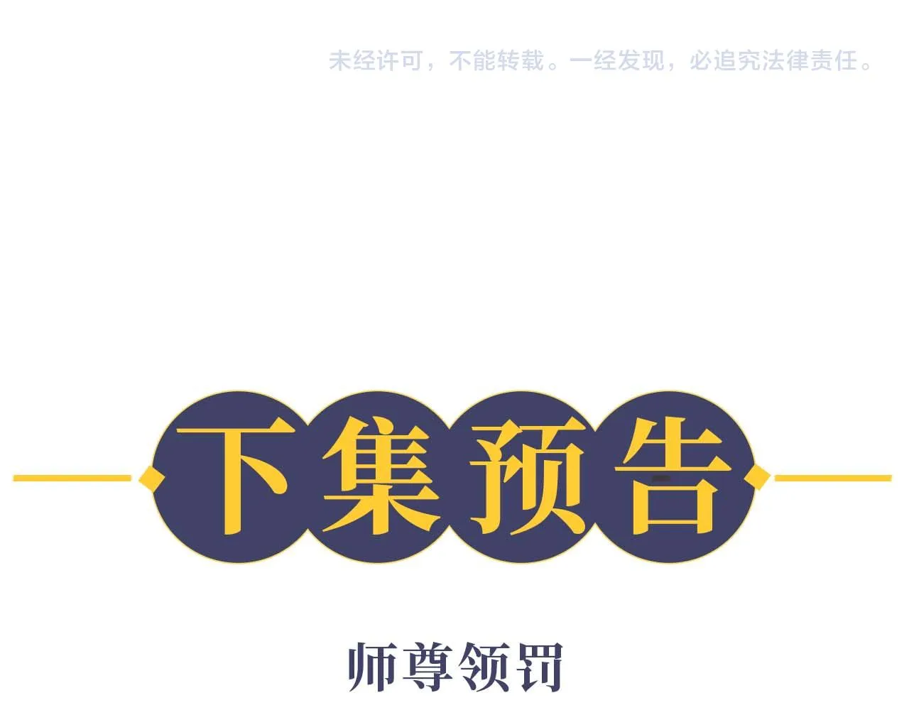 第30话 与君初见时…… 第78页