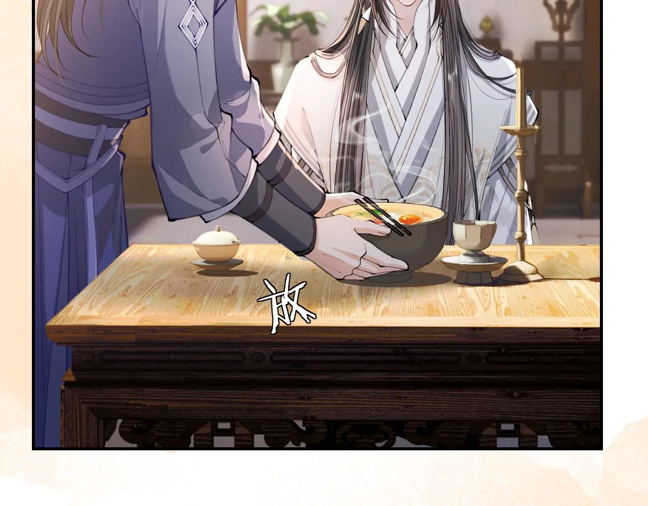 第31话 师尊主动领罚 第6页