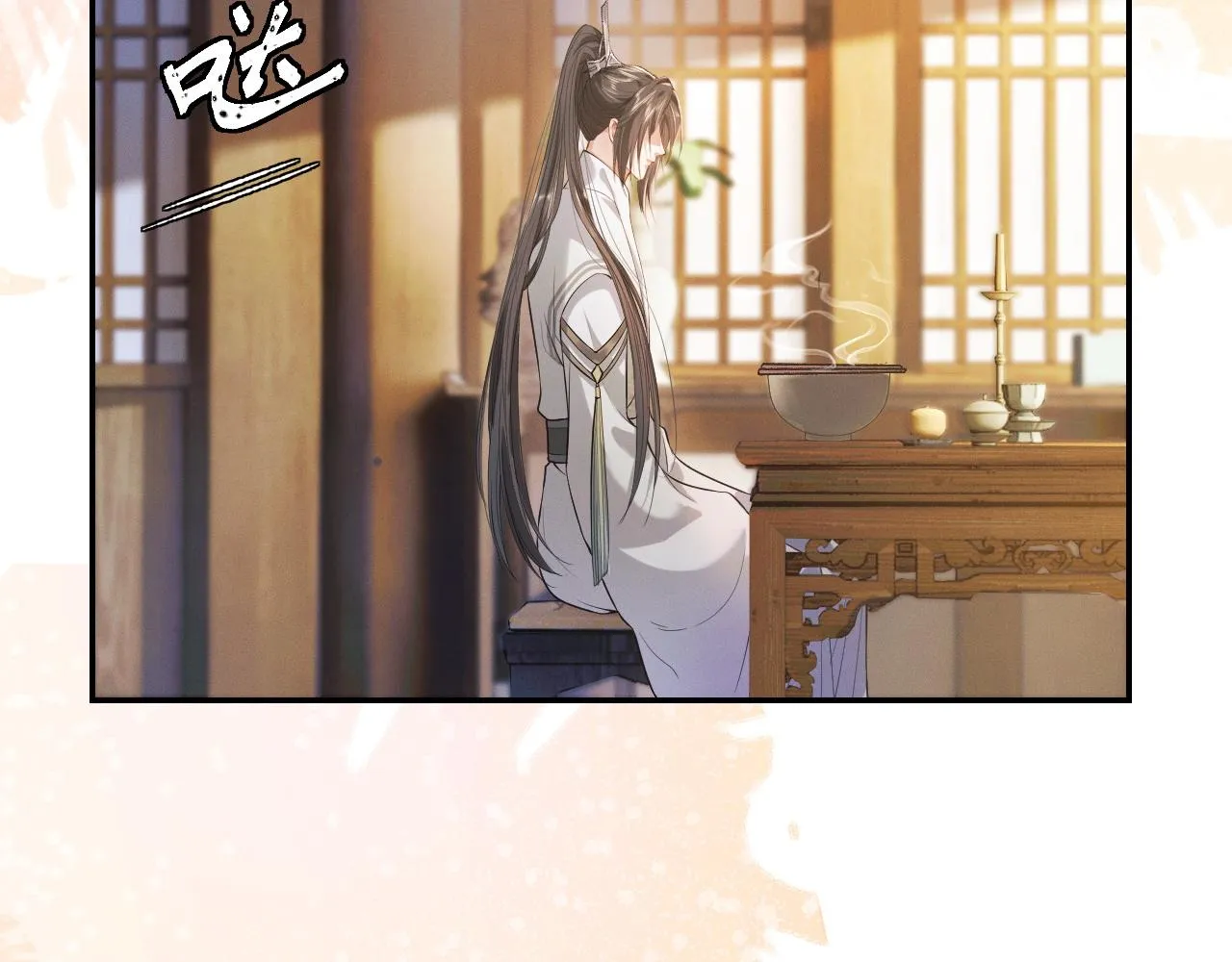 第31话 师尊主动领罚 第15页