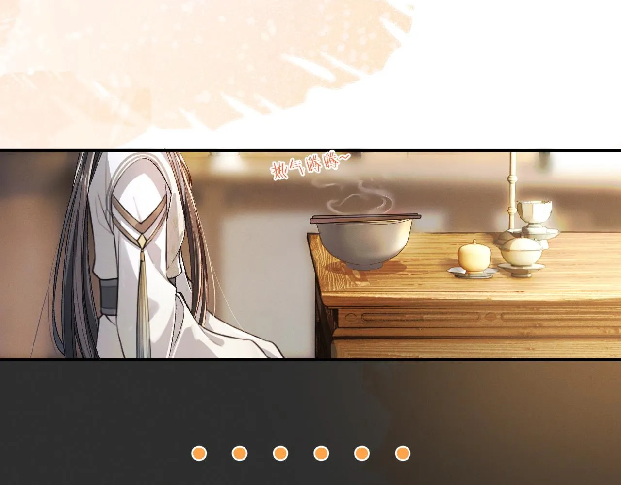 第31话 师尊主动领罚 第16页
