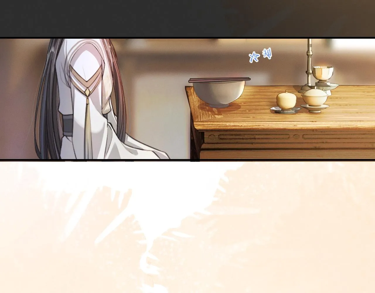 第31话 师尊主动领罚 第17页
