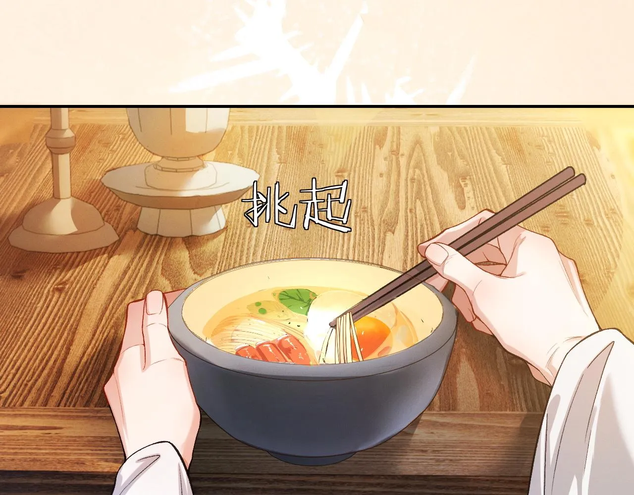 第31话 师尊主动领罚 第18页