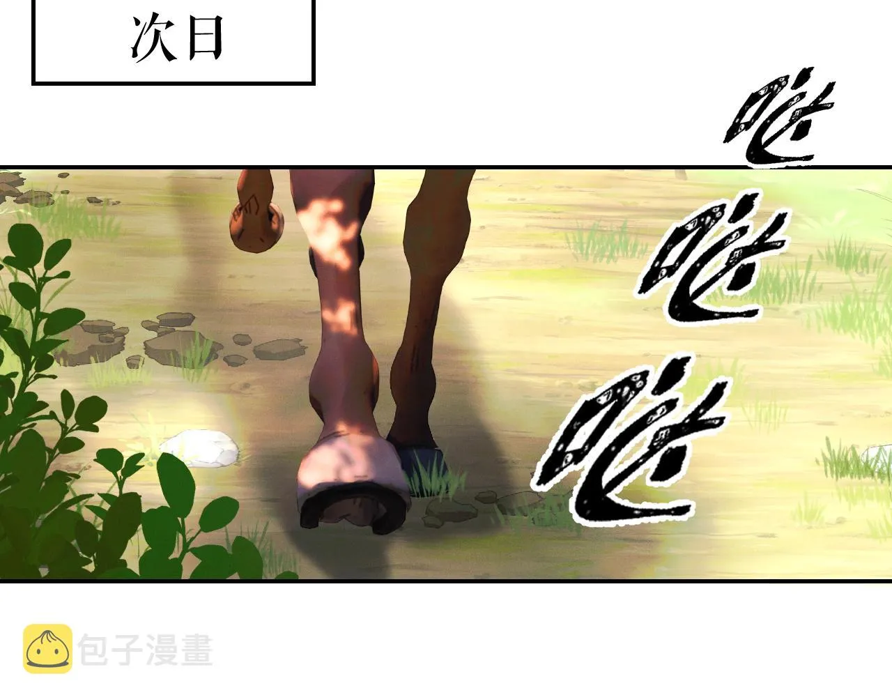 第31话 师尊主动领罚 第23页
