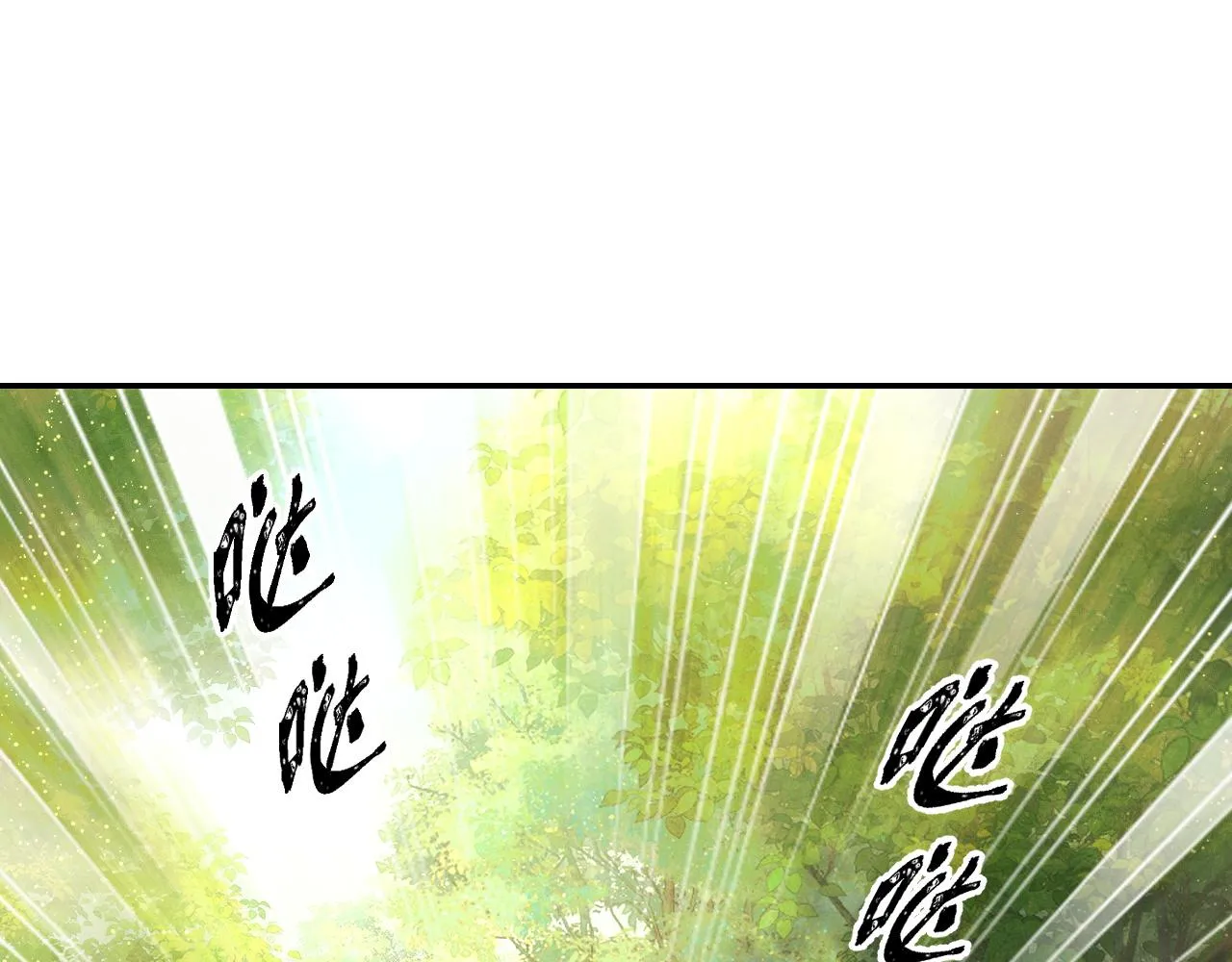 第31话 师尊主动领罚 第24页