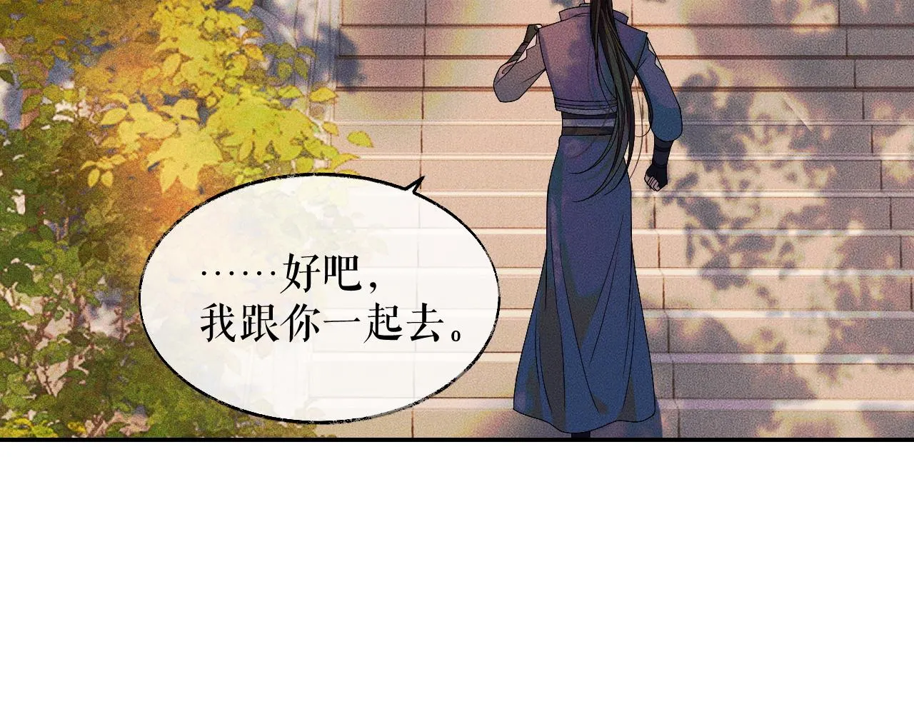 第31话 师尊主动领罚 第39页