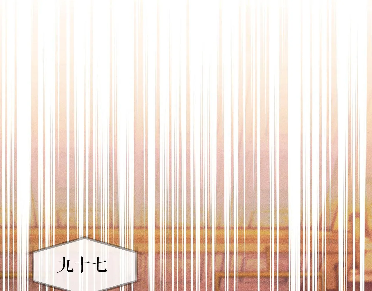 第31话 师尊主动领罚 第41页