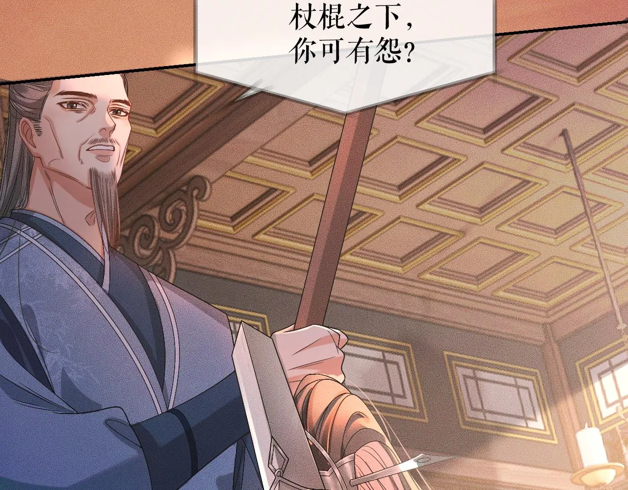 第31话 师尊主动领罚 第46页