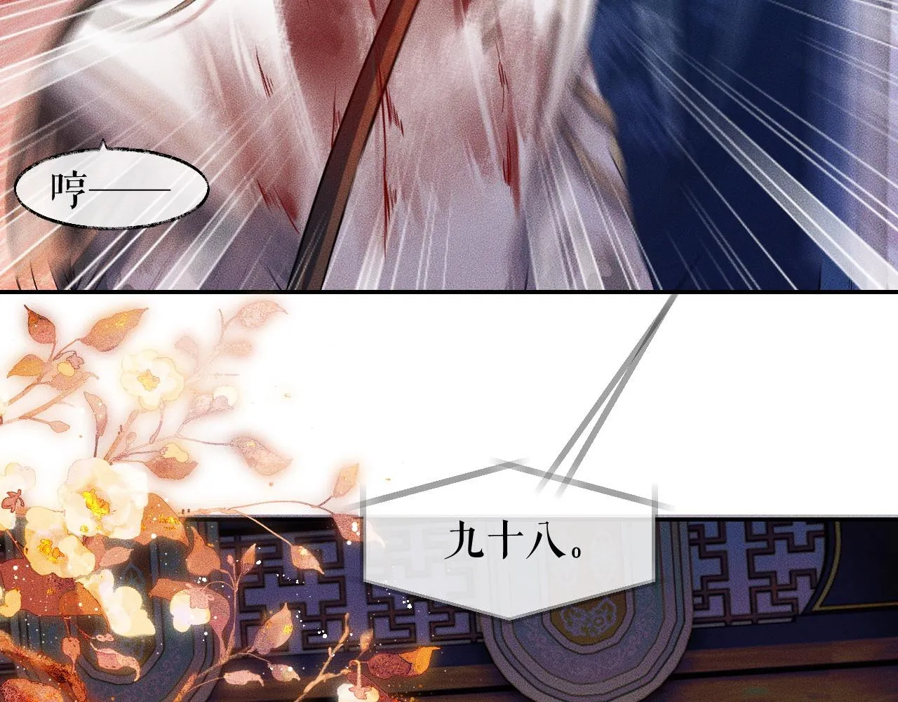 第31话 师尊主动领罚 第50页