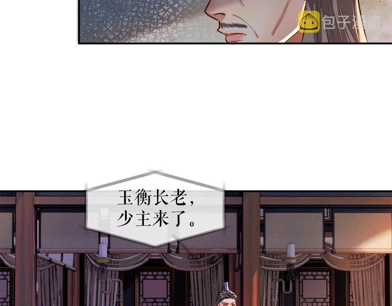 第31话 师尊主动领罚 第54页