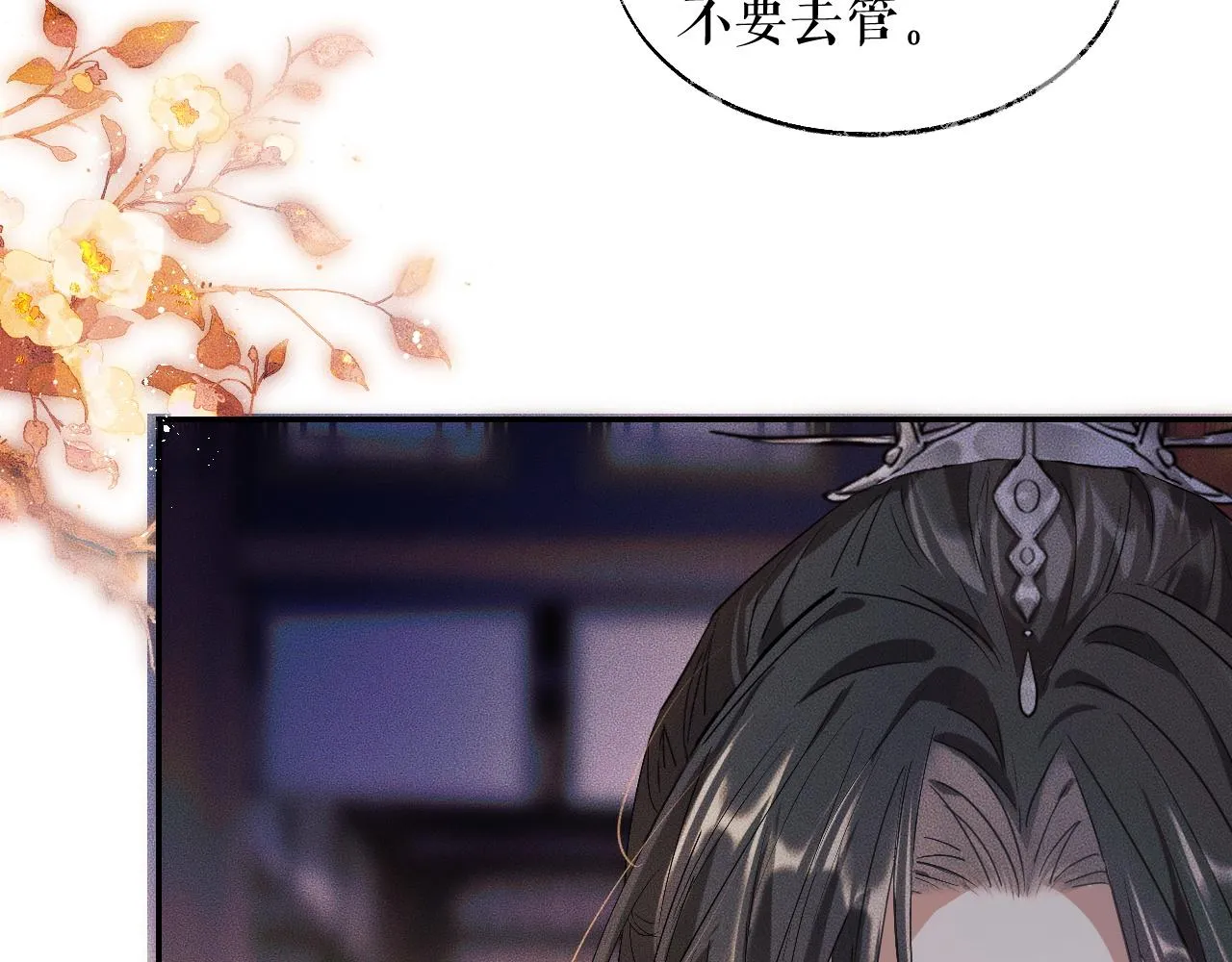 第31话 师尊主动领罚 第56页