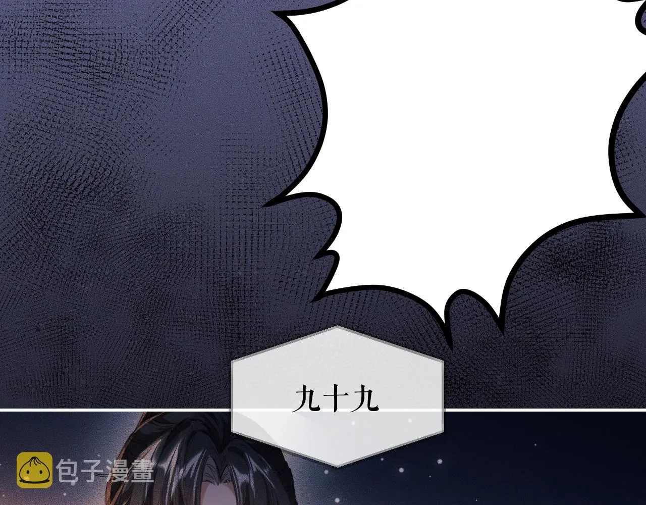 第31话 师尊主动领罚 第65页