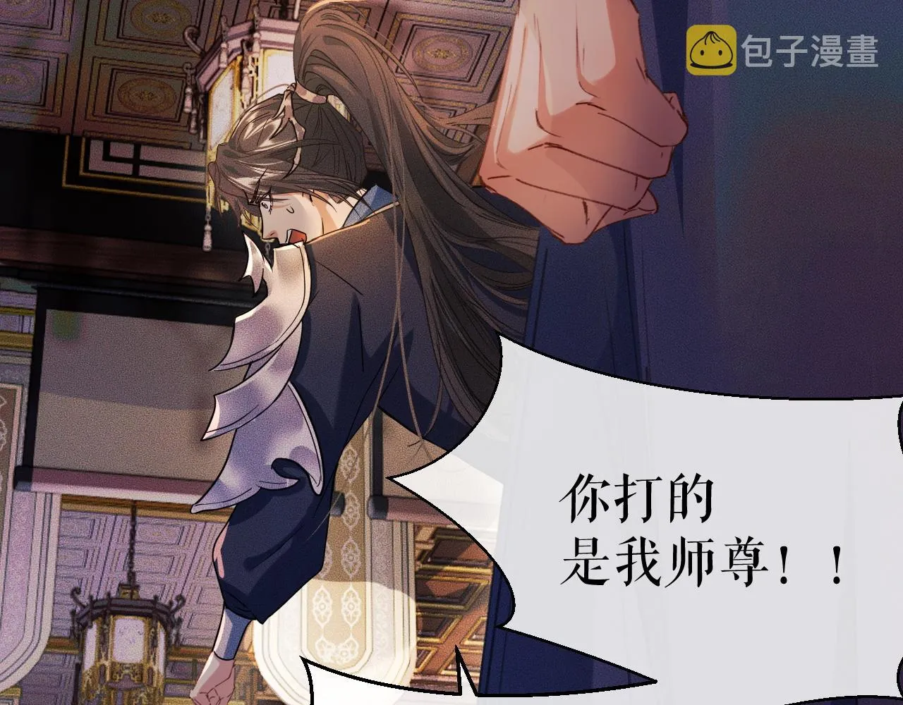 第31话 师尊主动领罚 第68页