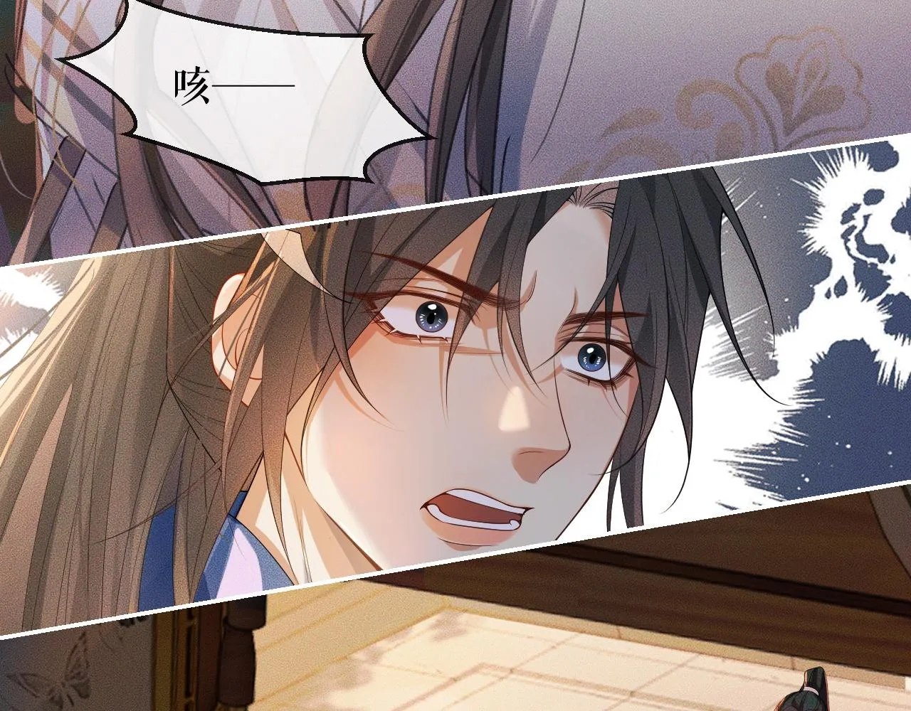第31话 师尊主动领罚 第72页