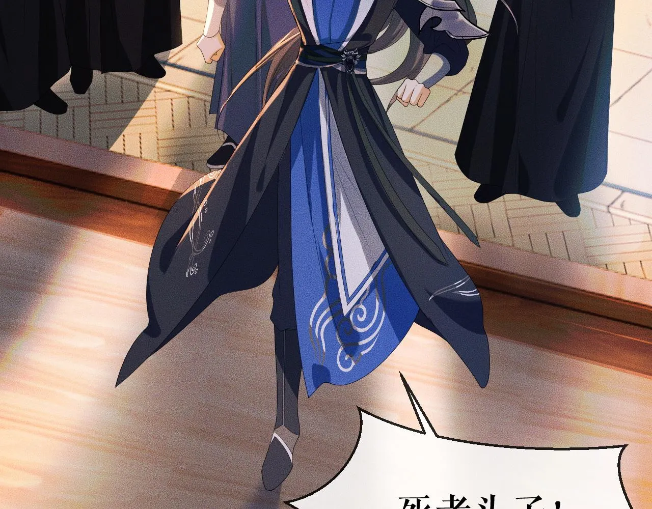第31话 师尊主动领罚 第74页
