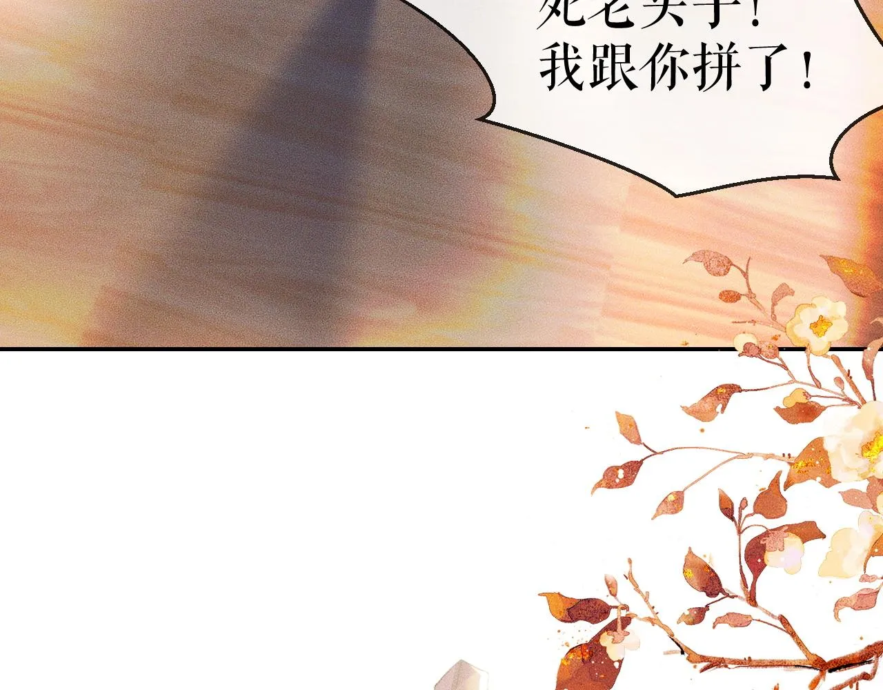 第31话 师尊主动领罚 第75页
