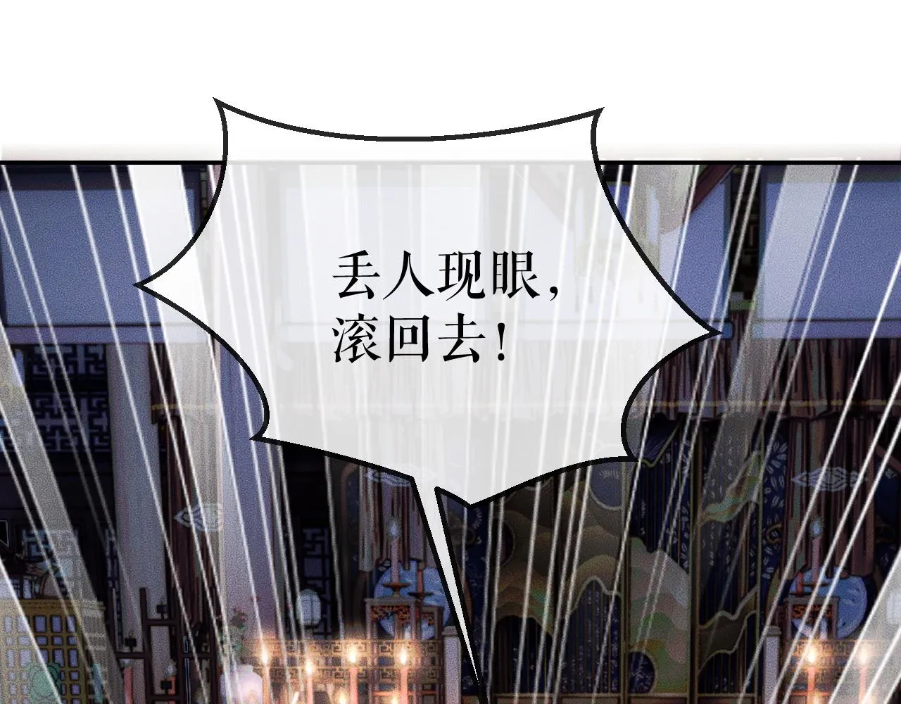 第31话 师尊主动领罚 第79页