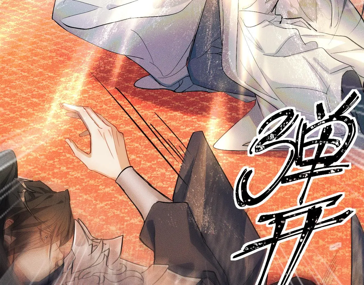 第31话 师尊主动领罚 第81页