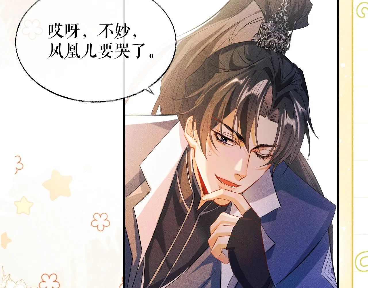 第31话 师尊主动领罚 第88页