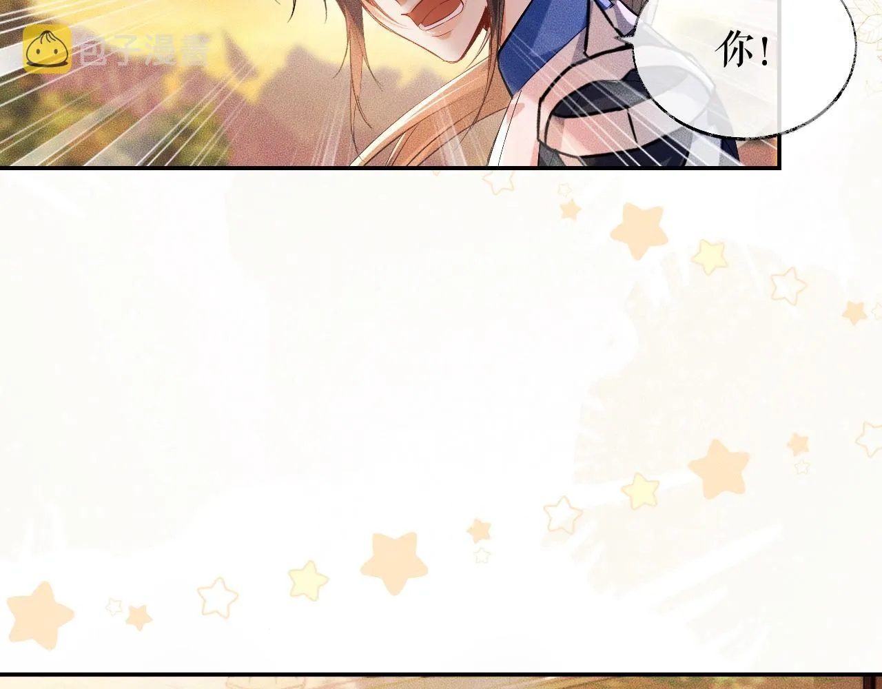 第31话 师尊主动领罚 第90页