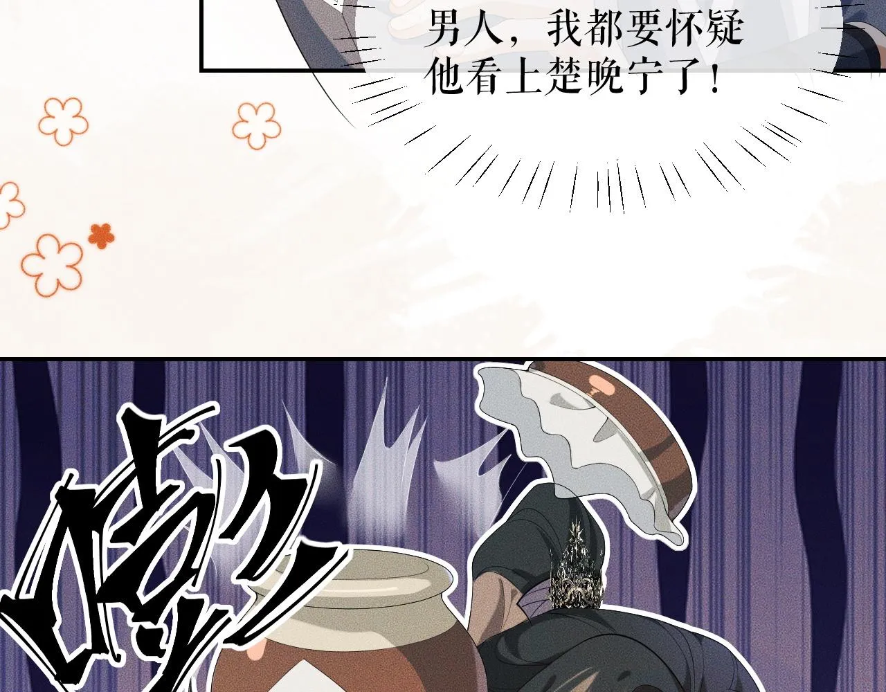 第31话 师尊主动领罚 第96页