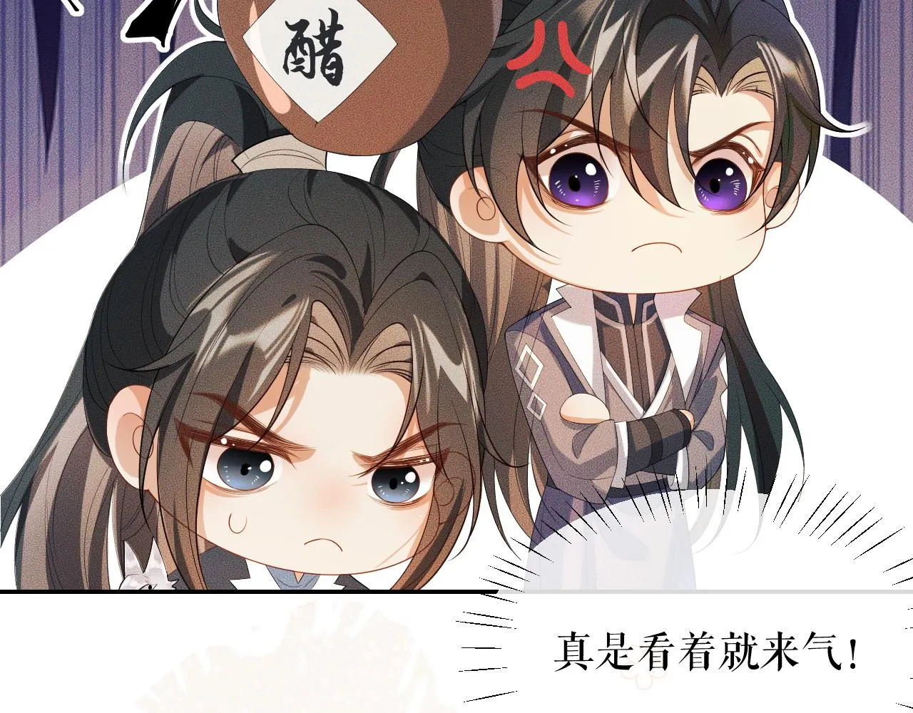 第31话 师尊主动领罚 第97页