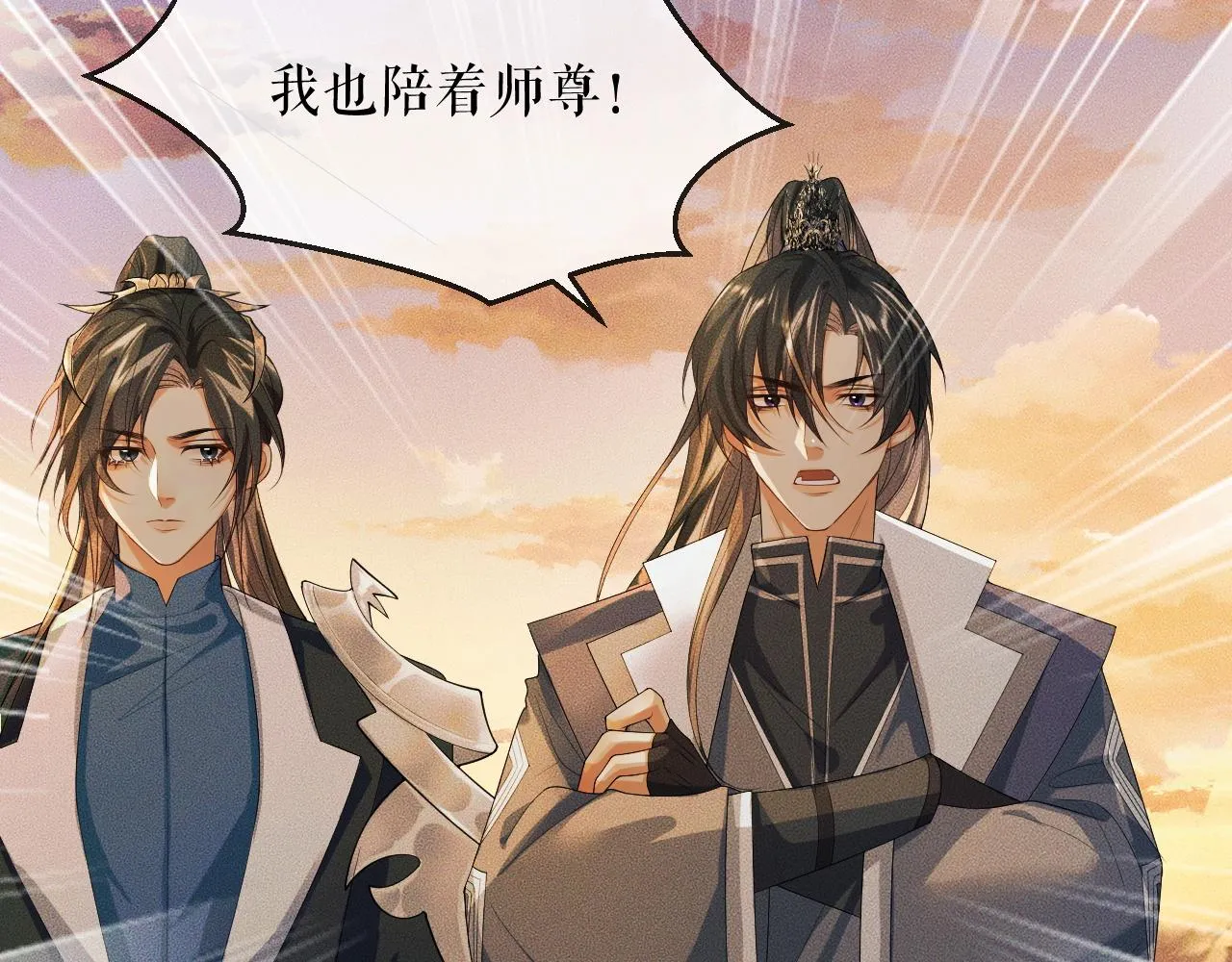 第31话 师尊主动领罚 第102页