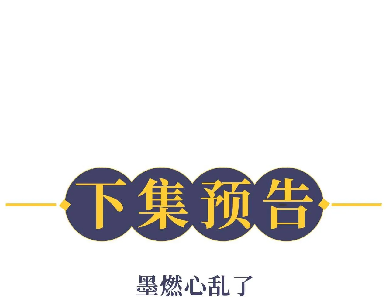 第31话 师尊主动领罚 第105页