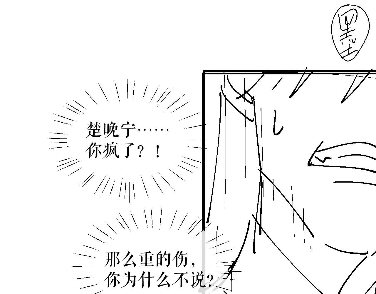 第31话 师尊主动领罚 第106页