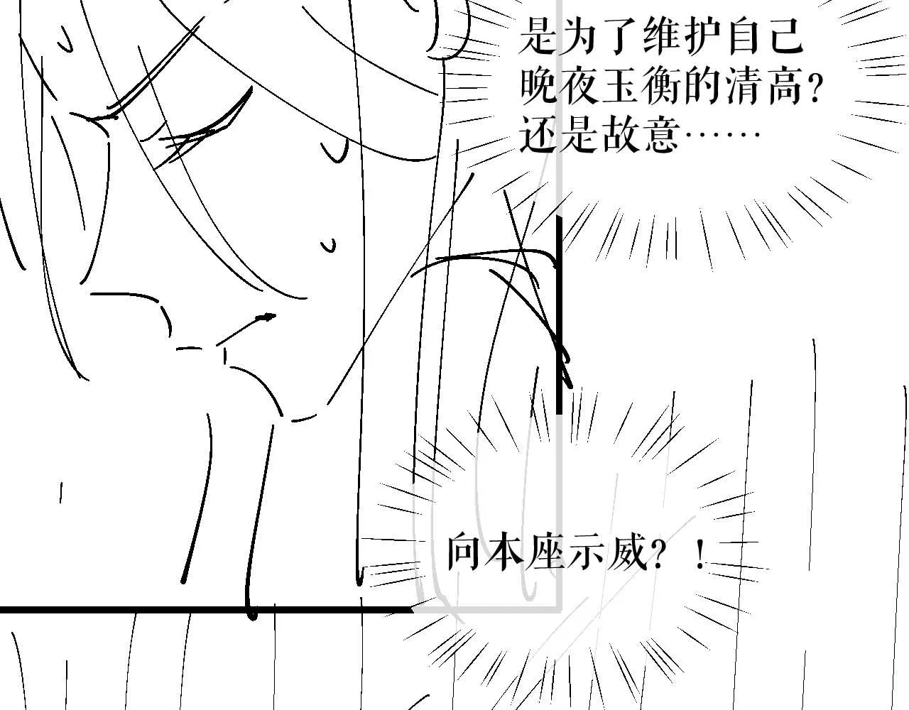 第31话 师尊主动领罚 第108页