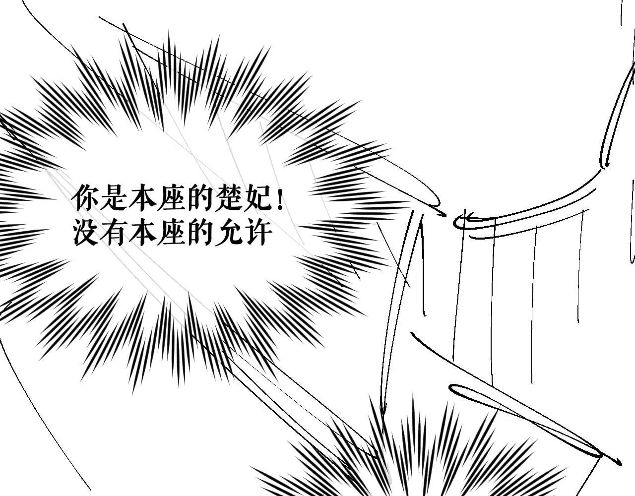 第31话 师尊主动领罚 第111页