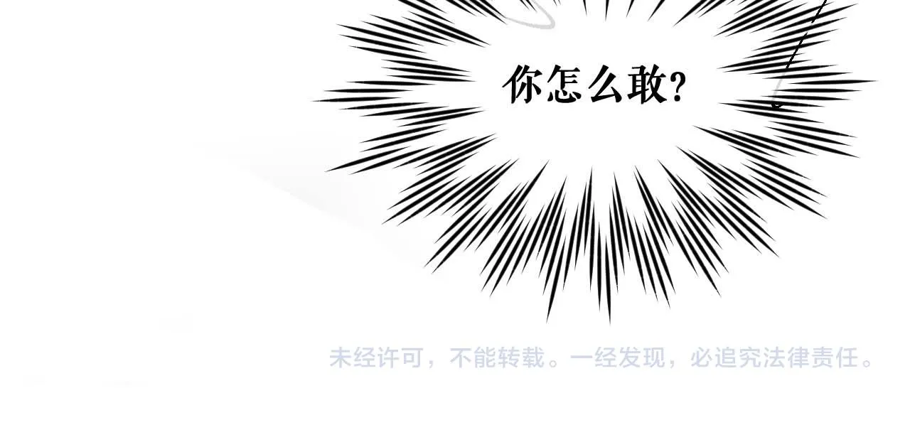 第31话 师尊主动领罚 第112页