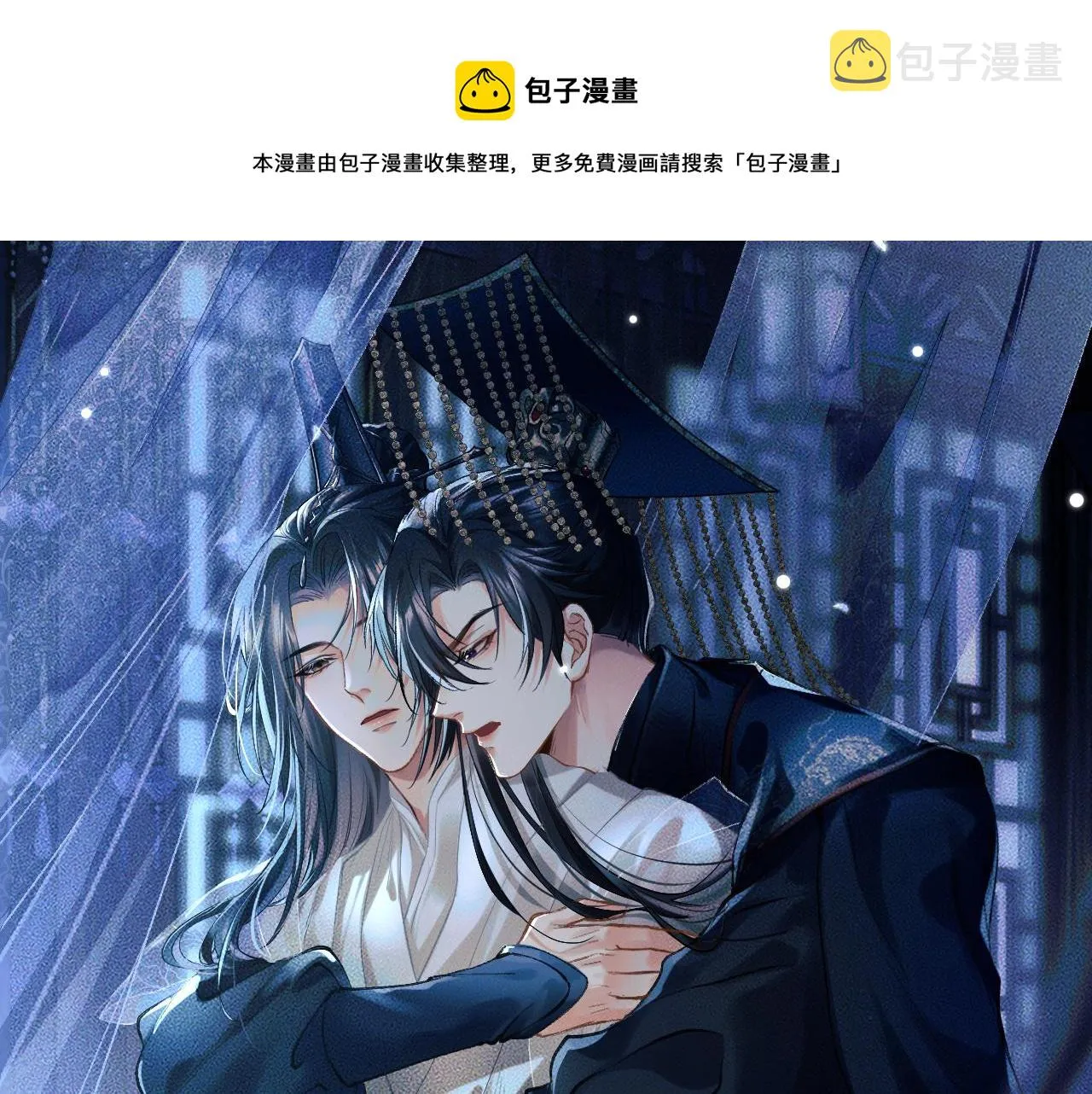 二哈番外篇-情感小法庭 第1页