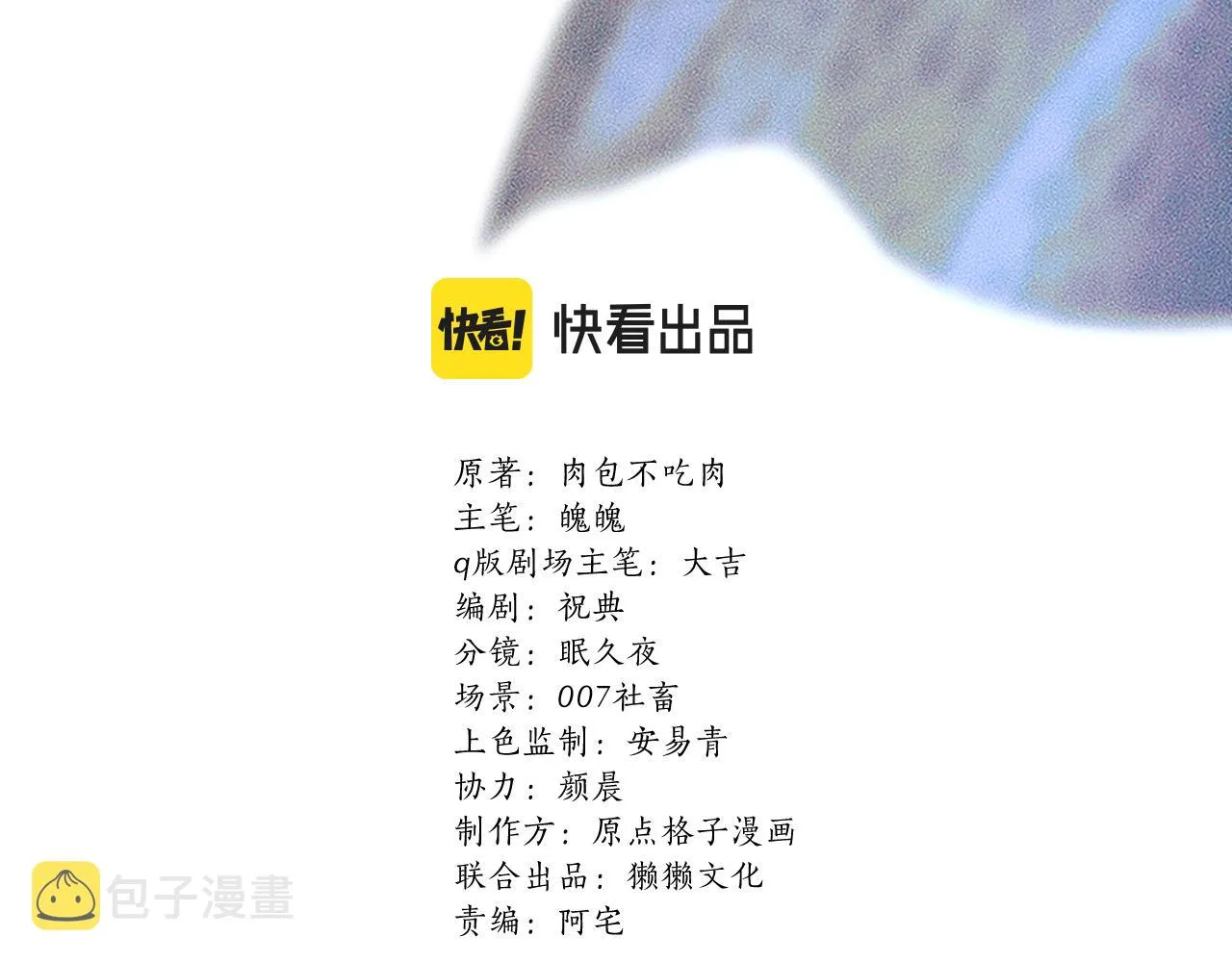 二哈番外篇-情感小法庭 第3页