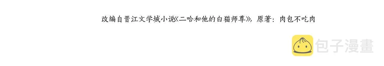 二哈番外篇-情感小法庭 第4页