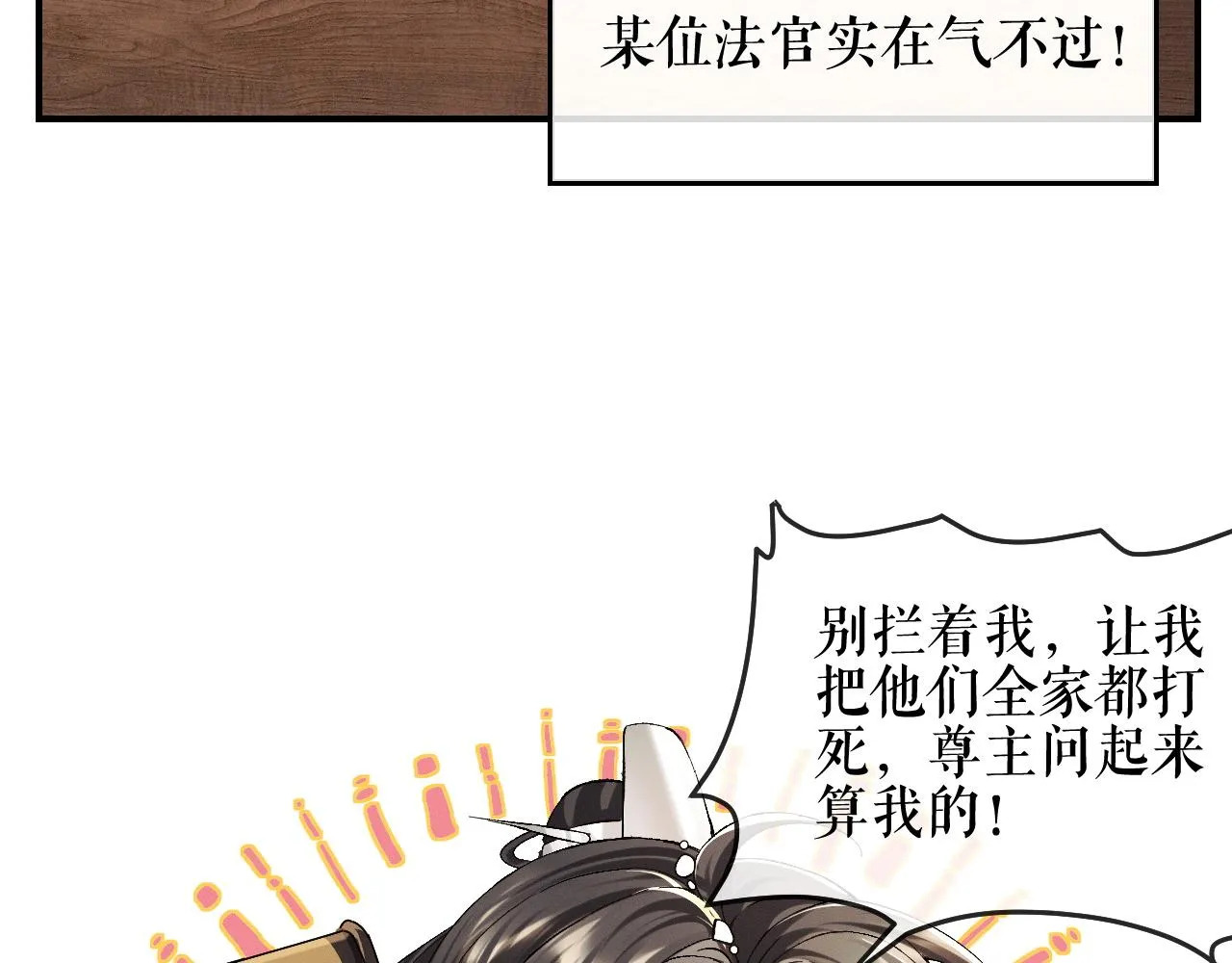 二哈番外篇-情感小法庭 第7页
