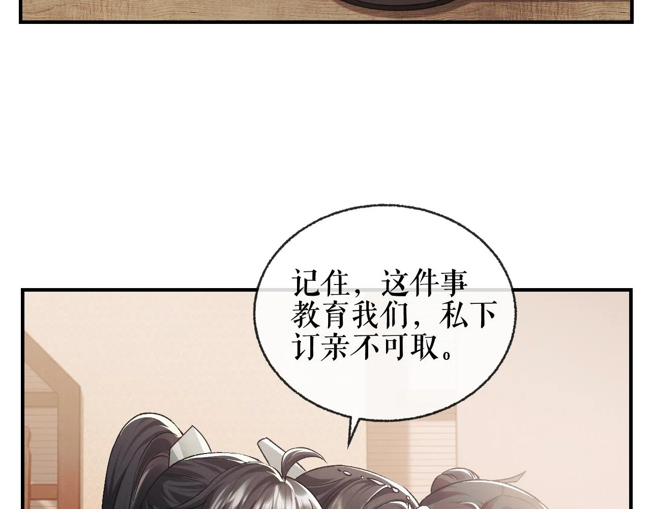 二哈番外篇-情感小法庭 第13页