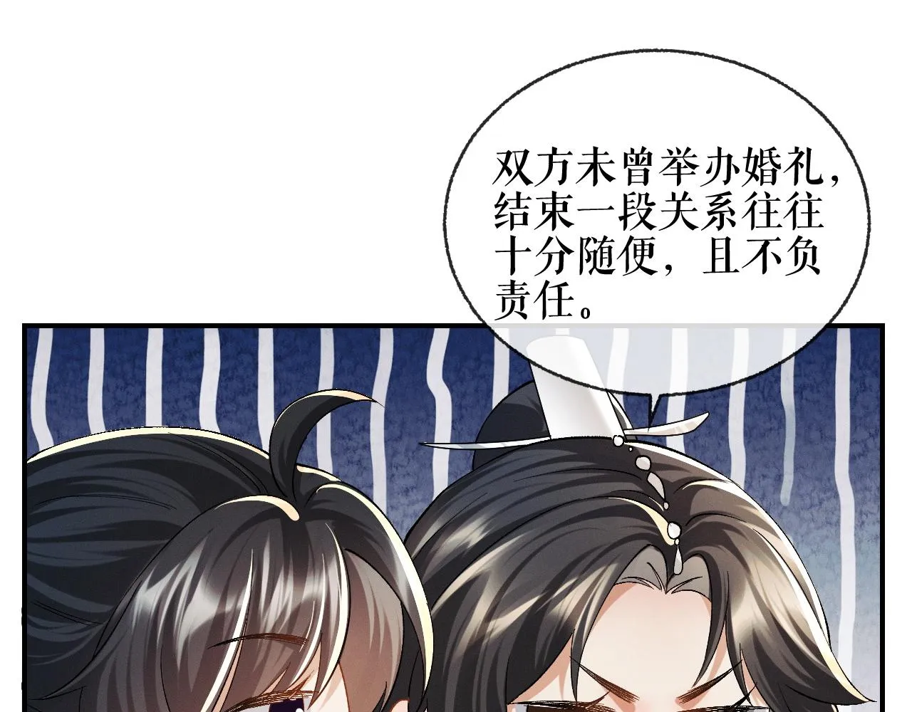 二哈番外篇-情感小法庭 第15页